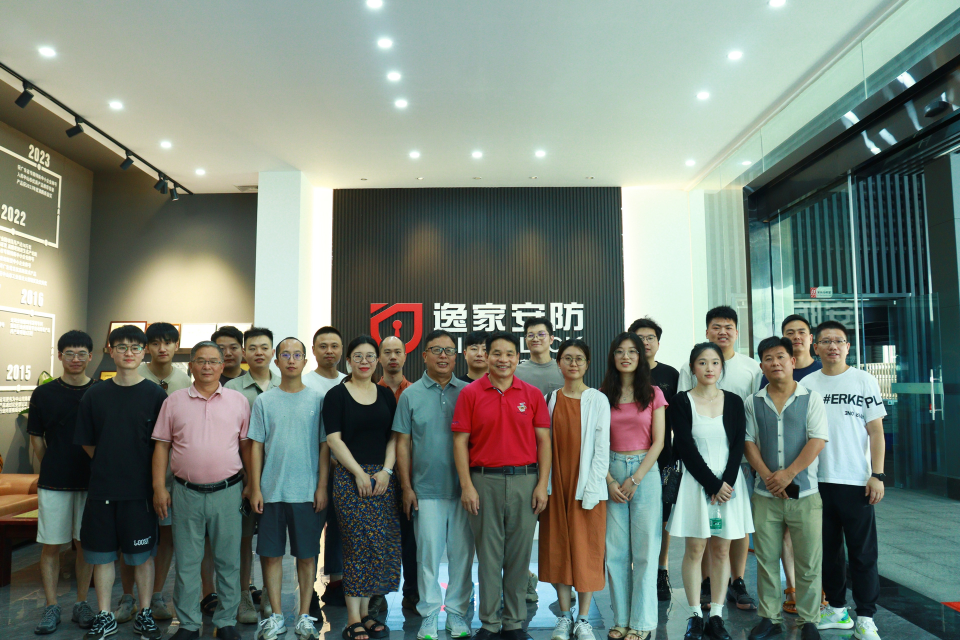 行(xíng)業(yè)走訪▪需求對(duì)接 | 中國(guó)五礦商會(huì)、小(xiǎo)榄五金(jīn)協會(huì)領導等一(yī)行(xíng)莅臨逸家(jiā)安防參觀交流！